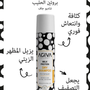 AGIVA Shampooing Sec Milk Protein 200 ml